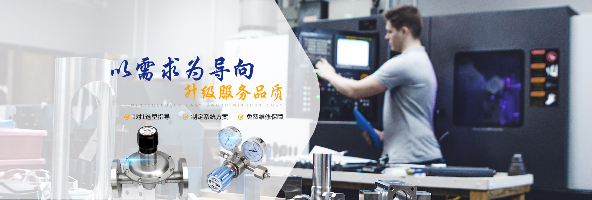 沃原閥門以需求為導向,升級服務品質 沃原閥門以需求為導向,升級服務品質